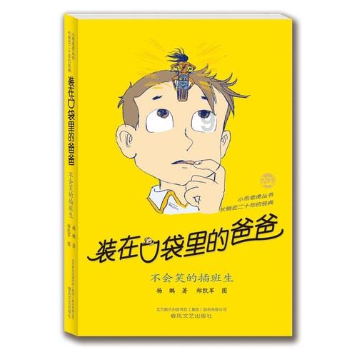 on the whole与 in the whole 区别游戏画面