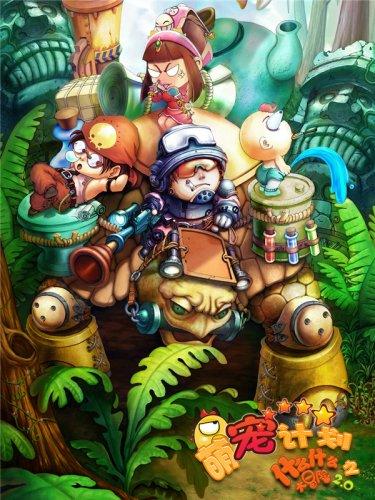 麦克斯：兄弟魔咒